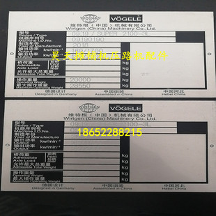 3L铝牌牌子车标车贴贴纸贴画贴标 福格勒摊铺机铭牌2100 配件