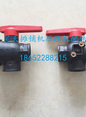 戴纳派克压路机放水阀门CC524  CC624 CC5200 CC6200水箱阀门配件