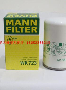 宝马格压路机配件 柴油滤芯 宝马格203AD-4 曼牌原装柴油滤WK723
