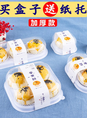 网红红蛋黄酥雪媚娘包装盒单个装