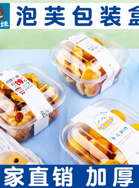 流心泡芙包装盒盒子全透明大号酥点麻薯小蛋糕饼干肉松小贝打包盒