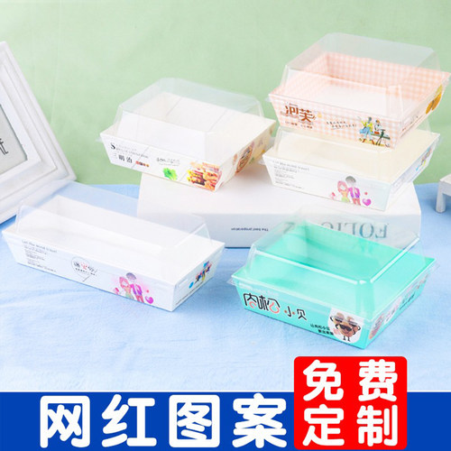 三明治肉松小贝包装盒雪媚娘毛巾