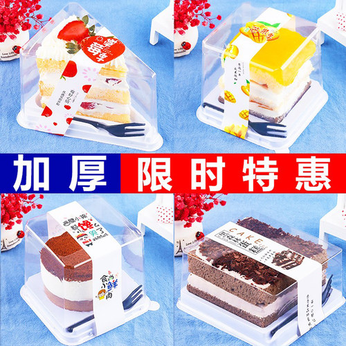 千层切块蛋糕透明一次性包装盒