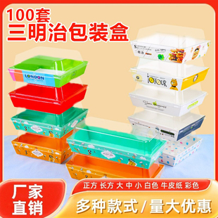 三明治盒子肉松小贝雪媚娘三明治包装盒甜品泡芙西点盒面包蛋糕盒