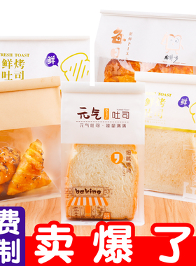 吐司面包包装袋卷边鲜烤元气招牌大450克250土司切片自封袋子烘焙