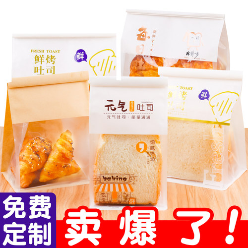 包装袋卷边鲜烤元气招牌450克