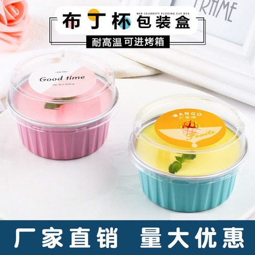 布丁模具锡纸杯焦糖用烤布蕾铝箔