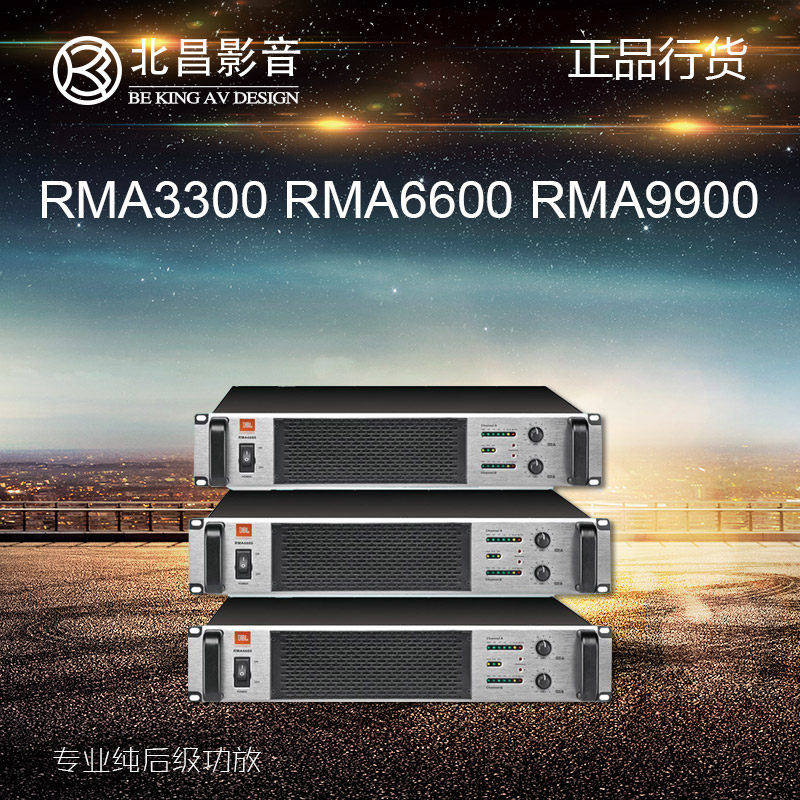 JBL RMA3300 RMA6600 RMA9900 专业纯后级功放 纯功放 正品行货|msdalam kategori Peralatan Audio-visual, Hifi Speaker/PA/Equipment, PA - dari Buy2taobao.com untuk memberikan perkhidmatan ejen Taobao profesional membeli