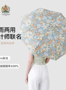fulton富尔顿太阳伞防晒防紫外线晴雨两用遮阳伞小巧便携折叠雨伞