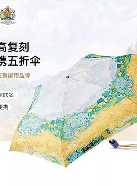 fulton富尔顿梵高麦田雨伞女小巧口袋伞晴雨伞便携遮阳伞太阳伞