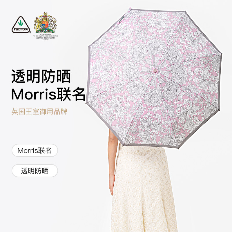 富尔顿遮阳伞防紫外线女士晴雨两用太阳伞小巧轻便防晒便携雨伞