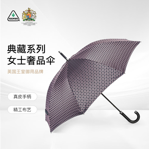 富尔顿60周年纪念款长柄伞晴雨伞