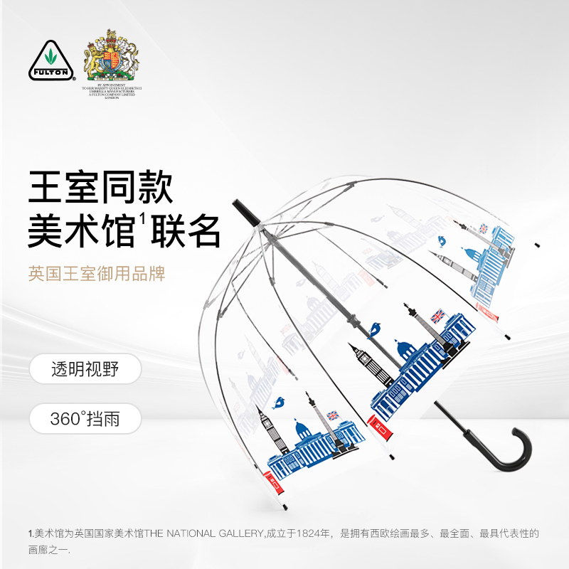 英国富尔顿fultonuv女士鸟笼伞