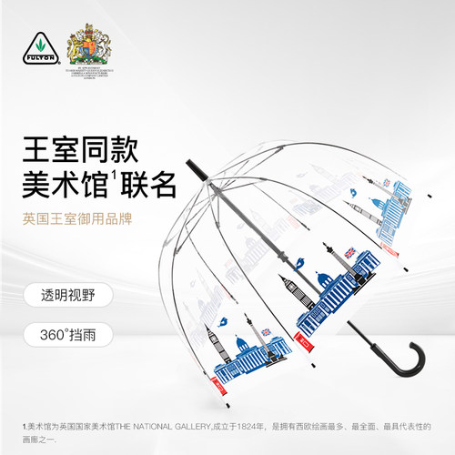 英国富尔顿fultonuv女士鸟笼伞