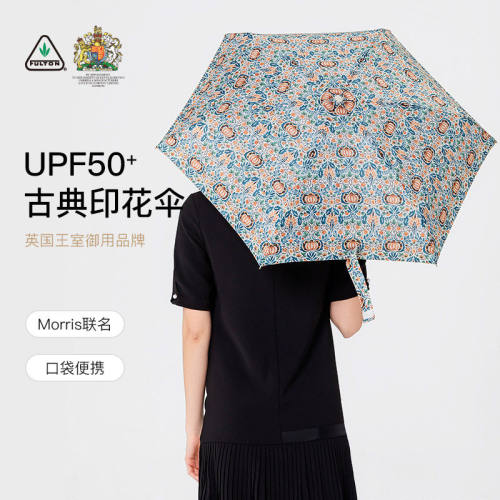 太阳伞FULTON防晒防紫外线英国