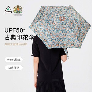 富尔顿太阳伞遮阳雨伞女晴雨两用防晒防紫外线小巧便携户外遮阳伞