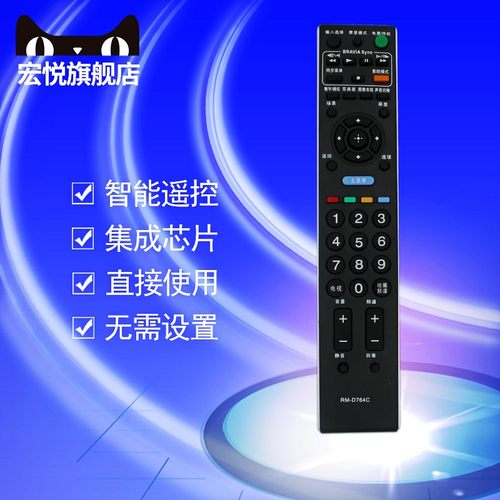 适用于索尼电视机遥控器KLV-40/46EX430 KLV-32EX330 KLV-42EX455 KLV-22/32EX310