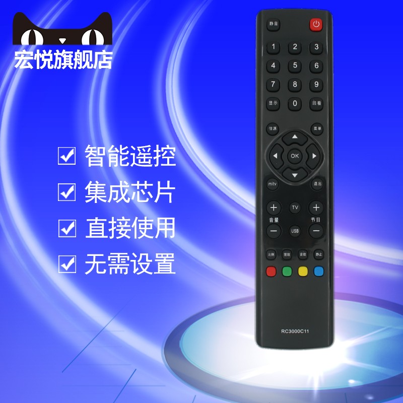 适用于TCL液晶电视机遥控器L37P11 L32P11 L24P11 L40E11FBD L37F11FBD L40F11FBD L42F11FBD L46F11FBD