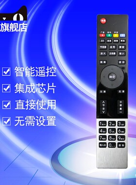 适用于长虹语音电视机遥控器RL78A RL78B iho-ST101/ST102 iho-ST103 3D32B/47B/55B5000i/58B6000i