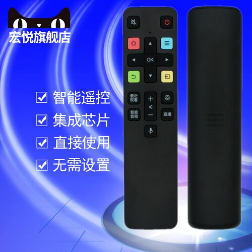 原装TCL电视语音遥控器RC802D43