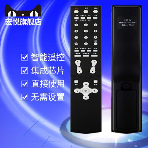 适用于SANYO三洋冠捷AOC液晶电视机JXPKJ 98TRABD-3NC-SYF 98TR7BD-2NC-ACF遥控器