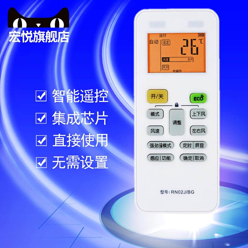 适用于美的空调遥控器RN02J/BG通用RN02M/BG RN02S/BG RN02S2/S4/S3/BGS