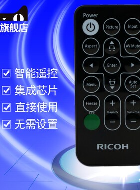 适用于RICOH理光投影机仪PJ K360 PJ X4340 KW3360 X2150遥控器