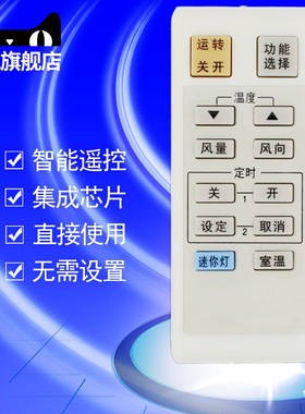 适用于松下空调遥控器A75C2766通用A75C2829 A75C3052 KFR-54LW/C 52LW/H67 迷你灯/ 2~5匹/ 06~08款HA柜机