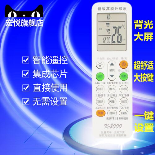 原装空调遥控器宏悦适用于