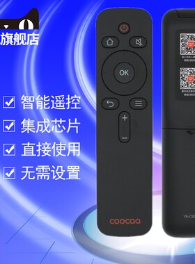 适用于创维coocaa/酷开电视机YK-C900J 65K2 43K2 KX49 50A2 U50 50U3B 55U3B 5A55 5A49 55K5S遥控器