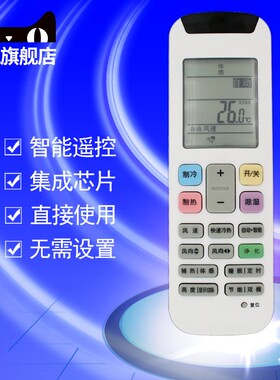 whirlpool惠而浦空调遥控器ISH-50CC2 ASH-50CC3 ASC-50CC3 YE-1(WLP)