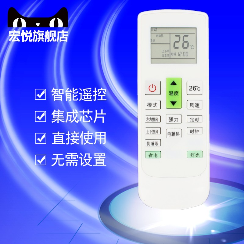 原装款 YAIR扬子变频空调遥控器TY-DQ-10045 KFRd-23 26 35GW/080-E3 通用康佳KFR-35GW/DK01-E3 TY-DQ-10046