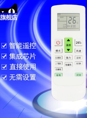 原装款 YAIR扬子变频空调遥控器TY-DQ-10045 KFRd-23 26 35GW/080-E3 通用康佳KFR-35GW/DK01-E3 TY-DQ-10046