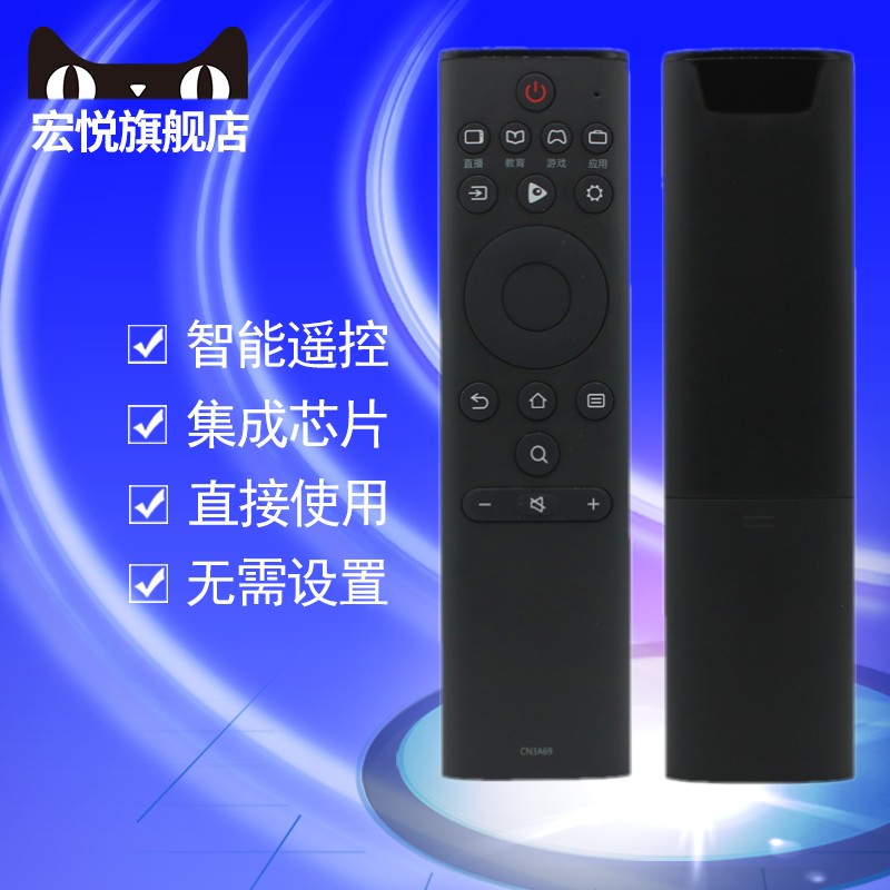 适用于海信电视机遥控器CN3A69 H43E3A H50E3A H55E3A H65E3A HZ32A36