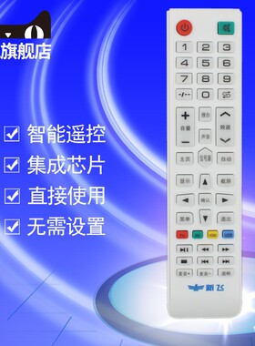 适用于新飞TL-32F1 TL-43F1液晶电视机遥控器智能网络遥控通用KEG