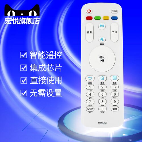 适用海尔电视遥控器HTR-A07 H32E12 H40E12 H43E12 H43E08 H65E09