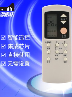 适用于乐声/松下空调遥控器A75C666 A75C2155 A75C699 7813 A75C596 A75C749 A75C594 2149