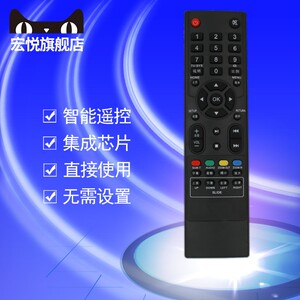 宏悦适用于 GIEC杰科 网络机顶盒遥控器R1 R8 R9 R10 A100 A200 A208