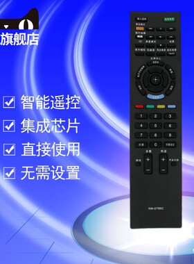 适用于索尼液晶电视机遥控器KDL-40EX700 60EX700 KDL-40/46/55EX710 KLV-32EX650 40EX650 46EX650
