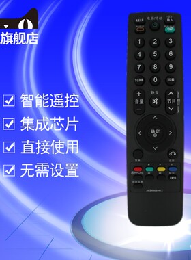 LG液晶电视机遥控器 26LH20RC-TA 32LH20RC-TA 37LH30FR-CA 42LH30FR-CA 26/32/37/42LH22RC-TA 遥控板