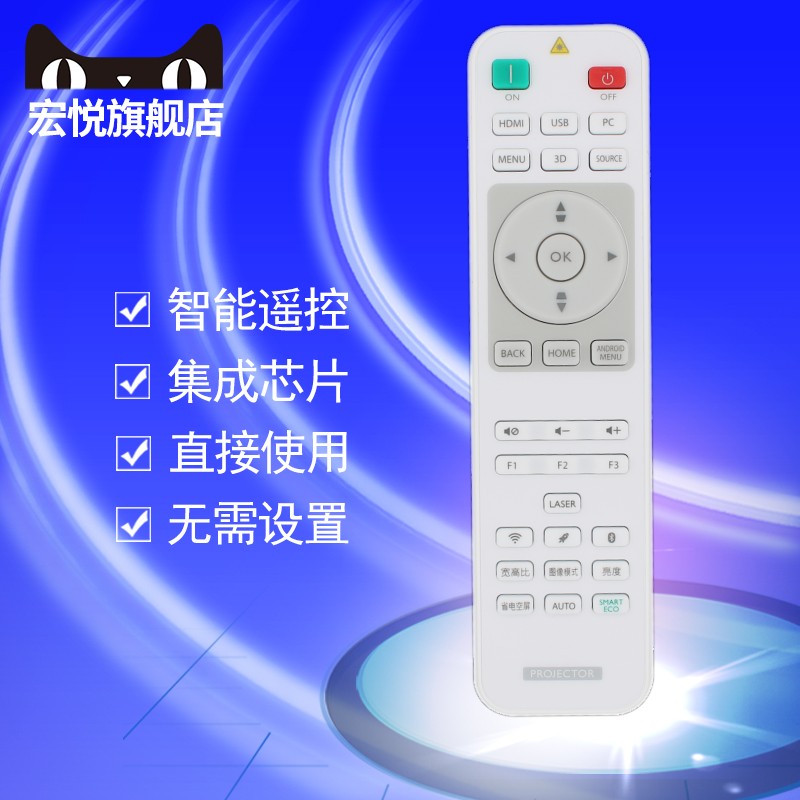 原装明基en4430投影仪遥控器