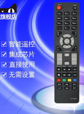 THTF清华同方电视机遥控器RC-TFM001 LE-32TX1600 32TM1800 32T95 LE-48TX6500