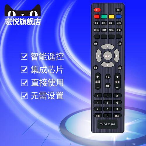原装款熊猫PANDA液晶电视机YKF-Z35A01 YKF-Z35AO1遥控器