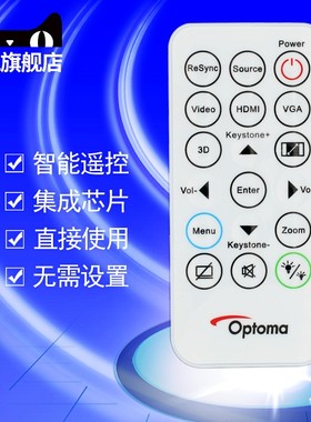 原装Optma奥图码投影仪遥控器X341 W330 HD27E S341 HD143X DX349