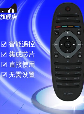 适用于飞利浦电视机遥控器39 42 46 50 55PFL5721/T3 50PFL5820 5825