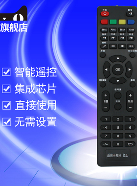 适用于先科LED32H/40D590S/580 D S  50HD560 LED32/43HD350 Z1 Z2 LED55HD670网络液晶电视机遥控器