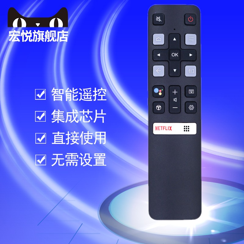 原装TCL液晶电视机英文遥控器板R