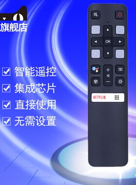 适用于TCL液晶电视机英文遥控器板RC802V FMR1 FMR2 FUR5 FUR7 FLR1