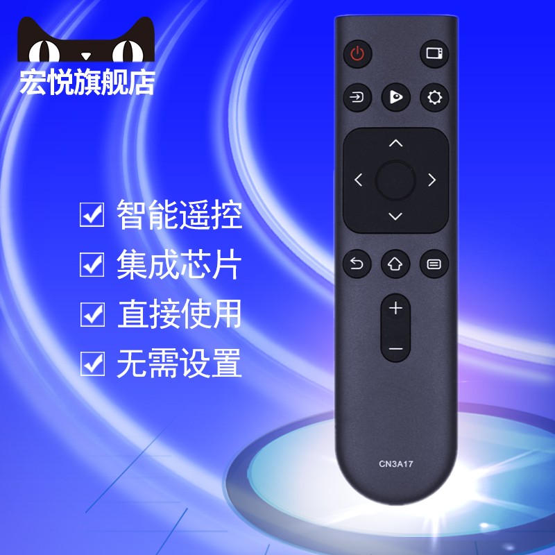 适用于Toshiba东芝/Hisense海信CN3C17 CN3C17H CN3A17 CN3V17智能网络液晶电视机遥控器板