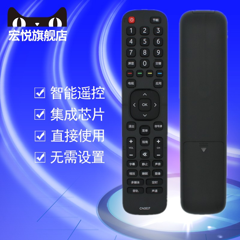 适用于海信电视机遥控器CN2E27通用CN2L27 CN2V27 CN2K27